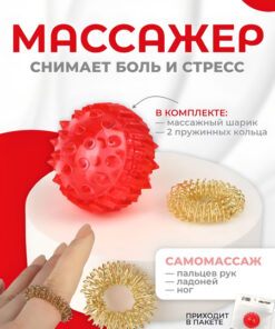 Hand and Foot Massage Ball, 3.5cm, 2 Rings, Universal, Red