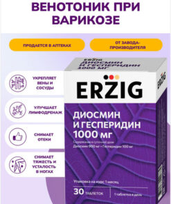 Diosmin & Hesperidin 1000mg - 30 Tablets (1.6g each)