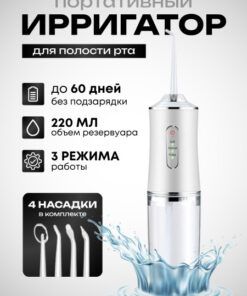 Portable Oral Irrigator for Teeth, Gums, Braces, Veneers, Dentures & Tongue Cleaning