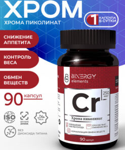 Chromium Picolinate for Weight Loss & Appetite Control - 90 Capsules