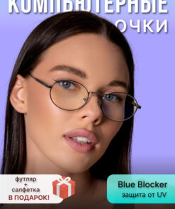 Fashion Flow Computer Glasses