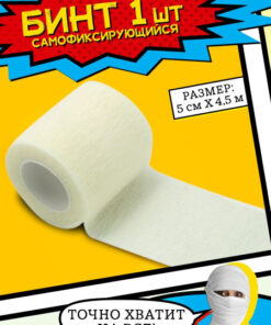 Self-Fixating Elastic Bandage