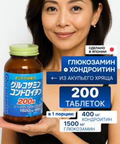 Glucosamine Chondroitin Japan Yuwa - 200 Tablets for Joint Health & Ligaments