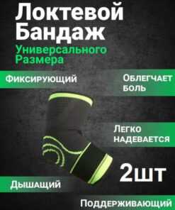 Elbow Brace & Support: Hypoallergenic, Blood Flow Boost, Universal Fit, Elastic for Sports & Rehab
