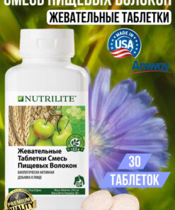 NUTRILITE Amway Fiber Chewables - 30 Tablets