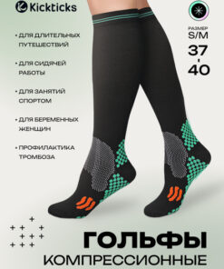 Kickticks Black Compression Socks - 2nd Class Compression, 1 Pair