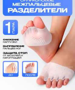 Silicone Toe Separators & Foot Corrector (2 pcs) - Bunion Relief, Callus Prevention & Pain Relief