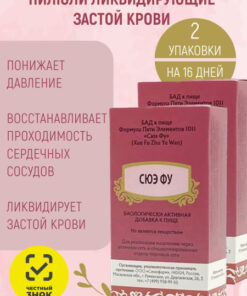 Xue Fu 2-Pack | Heart Health | Five Element Formula 1011