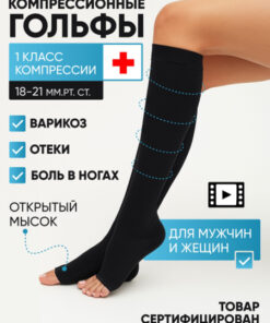 Bazy Compression Socks Black - 1st Class Compression, 1 Pair