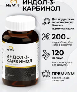 Indole-3-Carbinol 120 Capsules MyVita