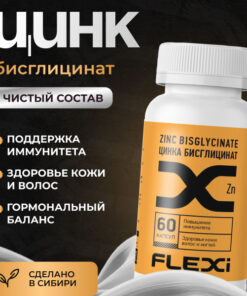 Zinc Bisglycinate FLEXI, 285mg, for Skin & Hair Health, 60 Capsules