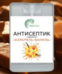 Caramel Vanilla Hand Sanitizer