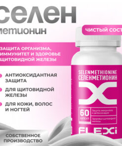 Selenium Methionine FLEXI, 260mg, for Immunity & Beauty, 60 Capsules