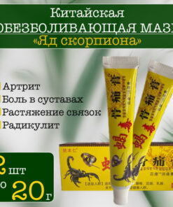 Joint Pain Relief Cream for Arthritis, Sciatica, Rheumatism - 2x20g Tubes