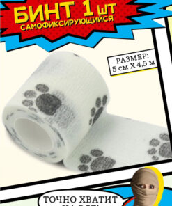 Self-Fixing Elastic Bandage