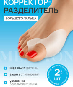 Big Toe Separator with Bunion Guard & Support