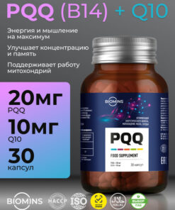 PQQ 20mg & CoQ10: Heart & Vascular Vitamins for Circulation, 30 Count