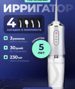 Portable Oral Irrigator with 4 Nozzles