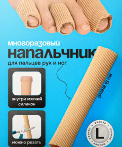 BloomBright Silicone Finger & Toe Caps (L) - Medical Grade Protection & Callus Relief