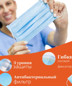 Medical Masks 50 Pack