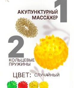 Universal Massager: 3.5cm Ball + 2 Finger/Hand Rings