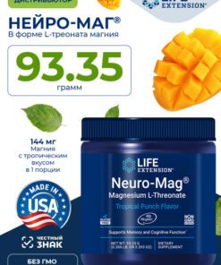 Life Extension Neuro-Mag Magnesium L-Threonate for Brain, Memory, Nerves & Muscles - Tropical Punch Powder 93.35g