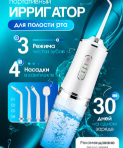 Portable Oral Irrigator for Teeth