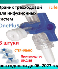 3-Way Infusion System Stopcock Valve, Blue, 3-Pack