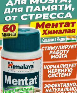 Mentat Himalaya: Brain & Nerve Support, Memory Vitamins (60 Tabs)