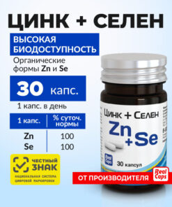 Zinc + Selenium (Zn+Se) 30 Capsules 315mg - RealCaps