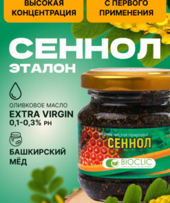 Senol BIOCLIC Honey Paste with Herbs for Body Detox, Gut Health, Weight Loss & Parasite Removal