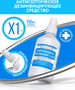Chlorhexidine 0.05% Oral Rinse - 100ml