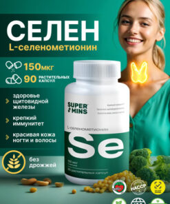 Selenium Vitamin 150mcg L-Selenomethionine 90 Capsules