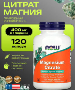 NOW Magnesium Citrate 120 Capsules