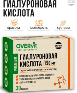 Hyaluronic Acid & Skin Vitamins for Face, Joints: Antioxidant Protection - 30 Capsules