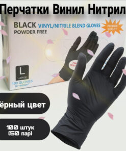 Powder-Free Vinyl Nitrile Gloves