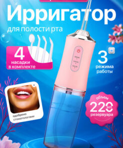 Portable Dental Water Flosser for Teeth, Gums, Braces & Tongue - Rechargeable, 4 Tips, Family Use, Pink