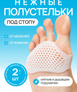 Toe Cap & Arch Support Cushions for Calluses & Corns - Breathable Silicone Foot Protectors (2 Pairs)