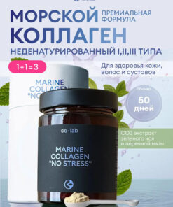 Marine Collagen Powder for Joints, Ligaments & Skin (Types 1, 2, & 3)
