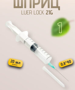 20ml Reinforced Syringe with Luer Lock Needle (0.8 x 40) - 1 Pc