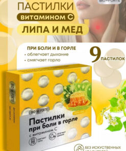 Vitamin C Linden Honey Flavored Hard Candy #9 (3.0g)