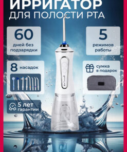 Portable Oral Irrigator