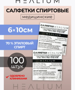Alcohol Swabs for Injections 6x10cm - 100 Pack