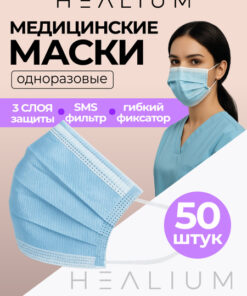 Disposable Medical Face Masks 50 Pack