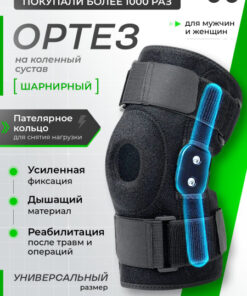 Hinged Knee Brace Orthopedic Knee Support