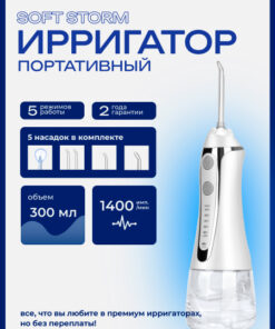 Portable Oral Irrigator for Teeth & Gums with Multiple Attachments
