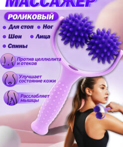 Body Roller Massager, Anti-Cellulite Massager for Legs