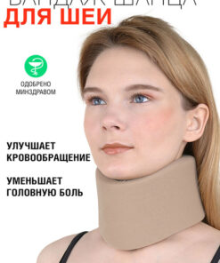 Orthopedic Cervical Collar for Adults (Size 9) - Shants Collar
