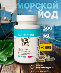 Nalemarin Iodine (100% Japanese Kelp Extract) 60 Capsules