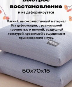 DEEP SLEEP White Pillow | Anatomical Sleeping Pillow | 50x70cm | Hypoallergenic